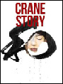 Show poster for Crane Story